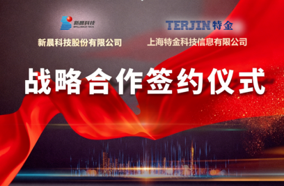 3377体育与上海特金签署战略合作协议 携手拓展低空经济生态新版